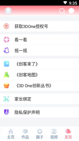 i3DOne社区下载