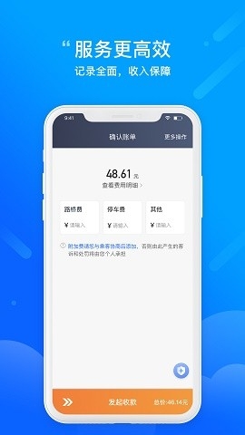 365网约车司机端下载