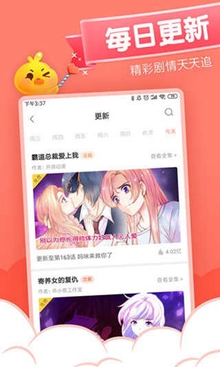 元气漫画旧版下载