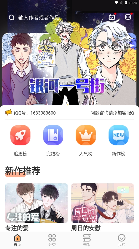 浮云漫画最新版下载