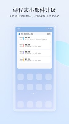 小爱同学AI大模型app