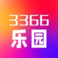 3366乐园安卓最新版下载