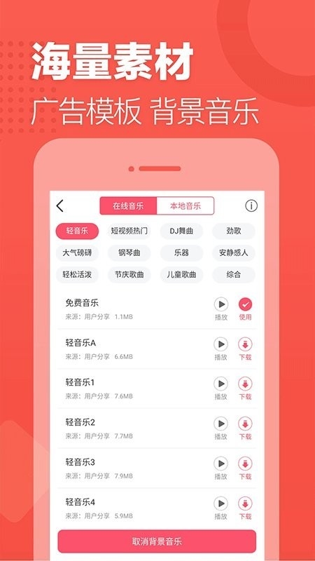 语音合成助手tts官方版下载