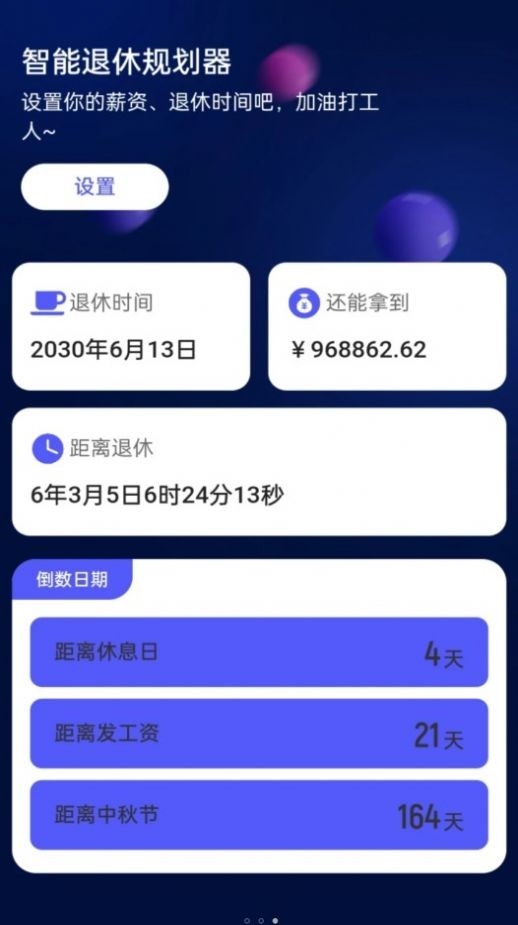 智能5GWiFi宝app下载