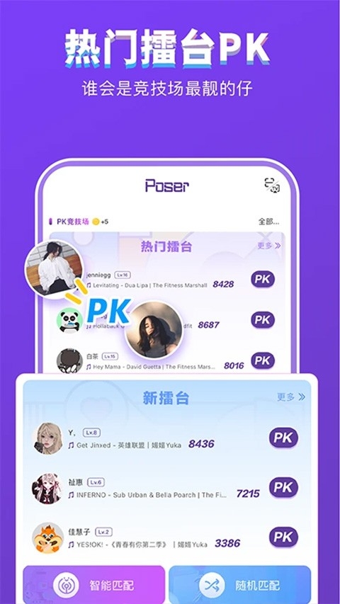 Poser跳舞健身app下载