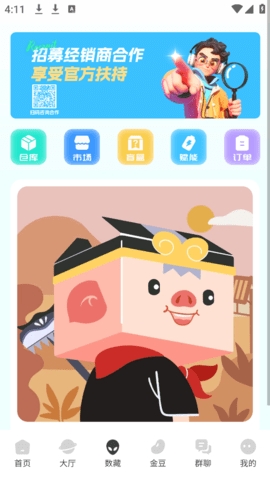 百码数创app下载安装