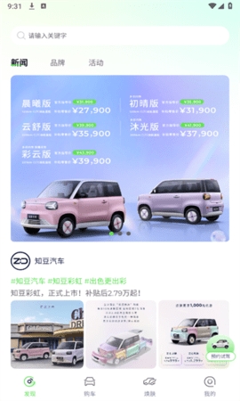 知豆汽车app下载