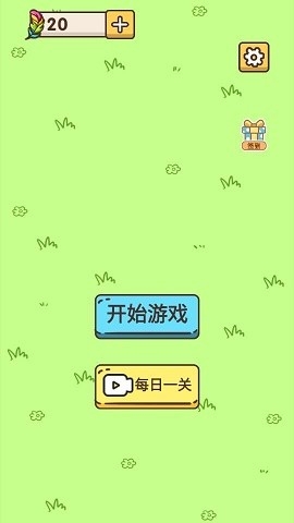 土地鼠消消乐中文版下载