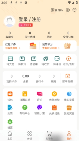 惊喜淘app下载