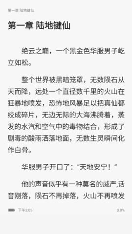 全网爽文大全免费版下载