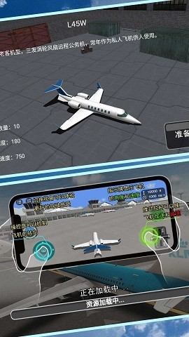 天空航线真实模拟安卓版