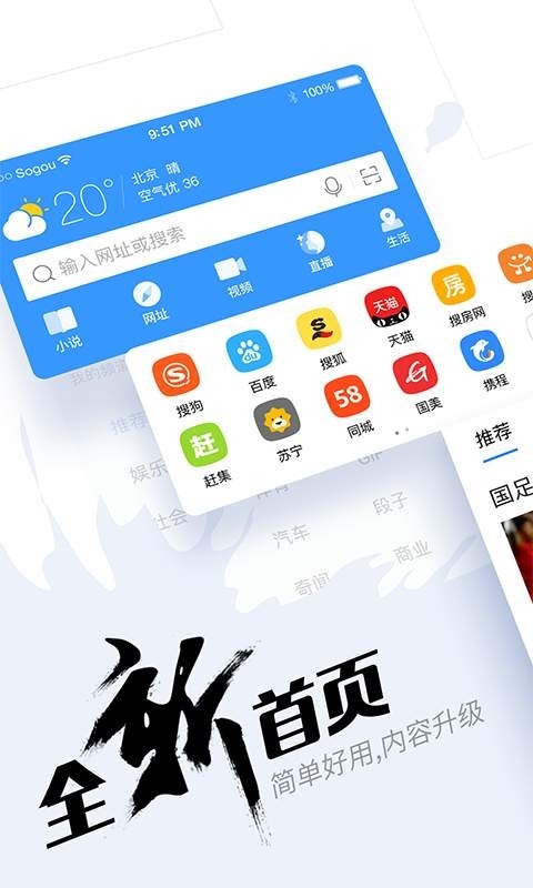 搜狗浏览器app官方版
