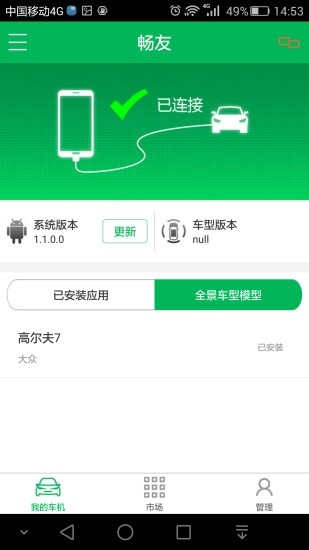 畅友app