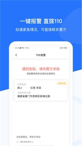 帮邦行网约车app