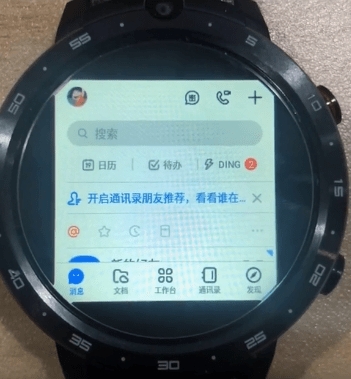钉钉手表版app