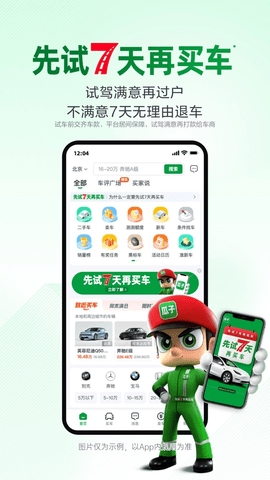 瓜子二手车app