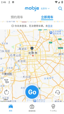 摩捷出行app最新版