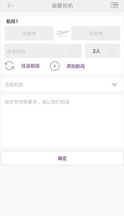 金鹿航空金鹿行app