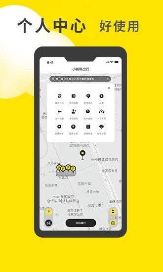 小黄鸭共享app下载