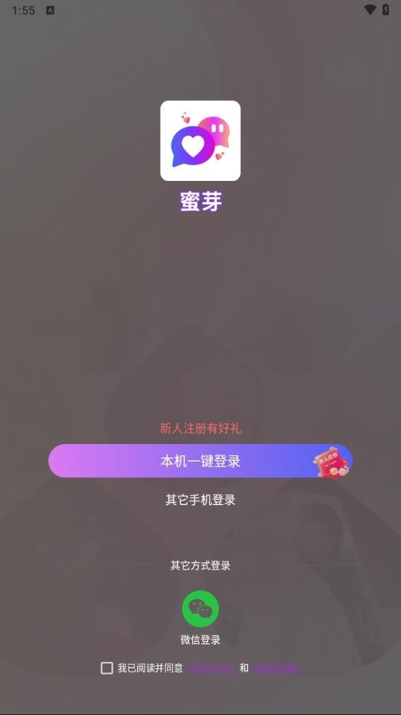 蜜芽社交app