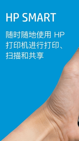 hpsmart打印机下载