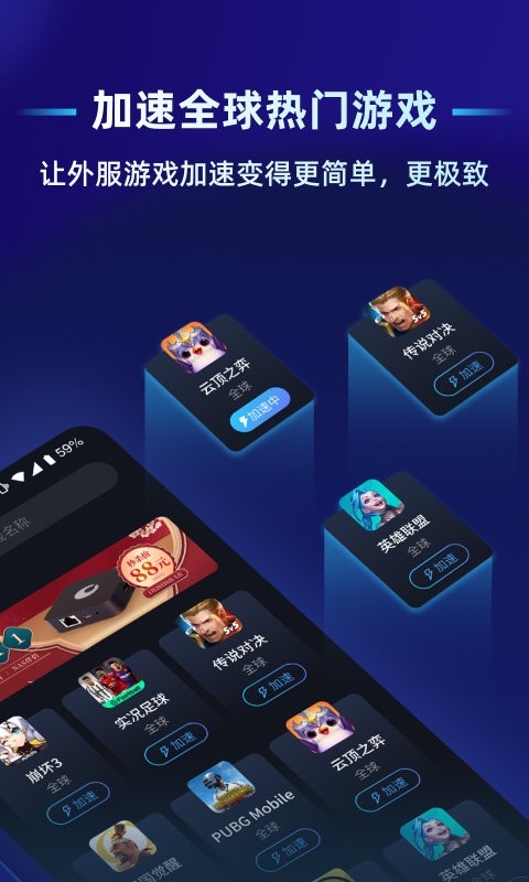 蒲公英联机平台免登录app