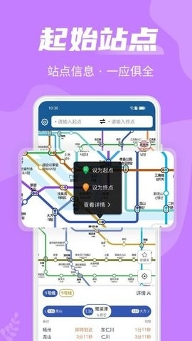 韩国地铁app官方版