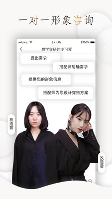 怎么穿好看app