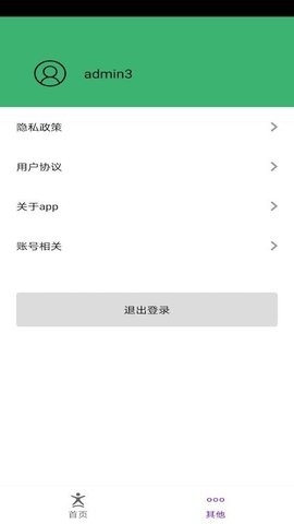 球球计分器下载app