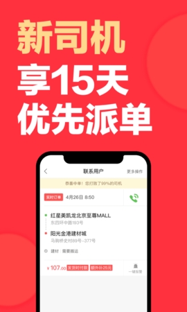 快狗打车司机版app