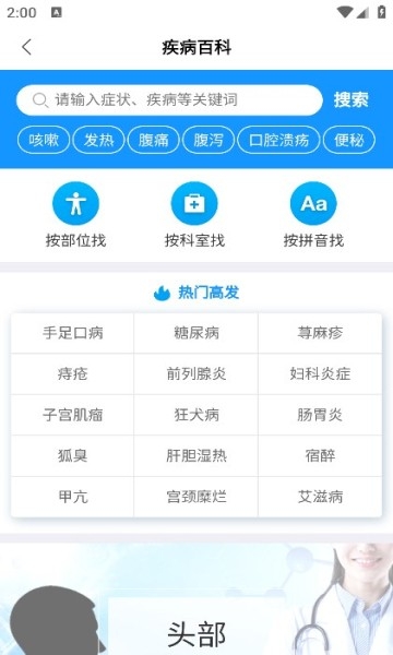 掌上新华保险app官方正版