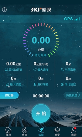 滑呗app