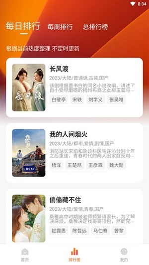 柚子fun免费追剧app