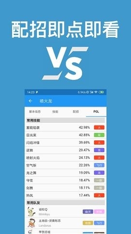 口袋对战宝典app最新官方版