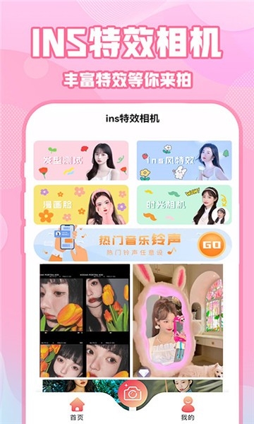 ins特效相机app