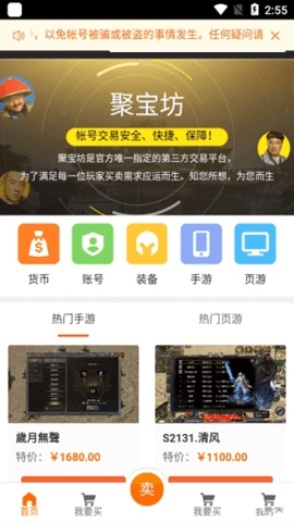 贪玩游戏聚宝坊APP