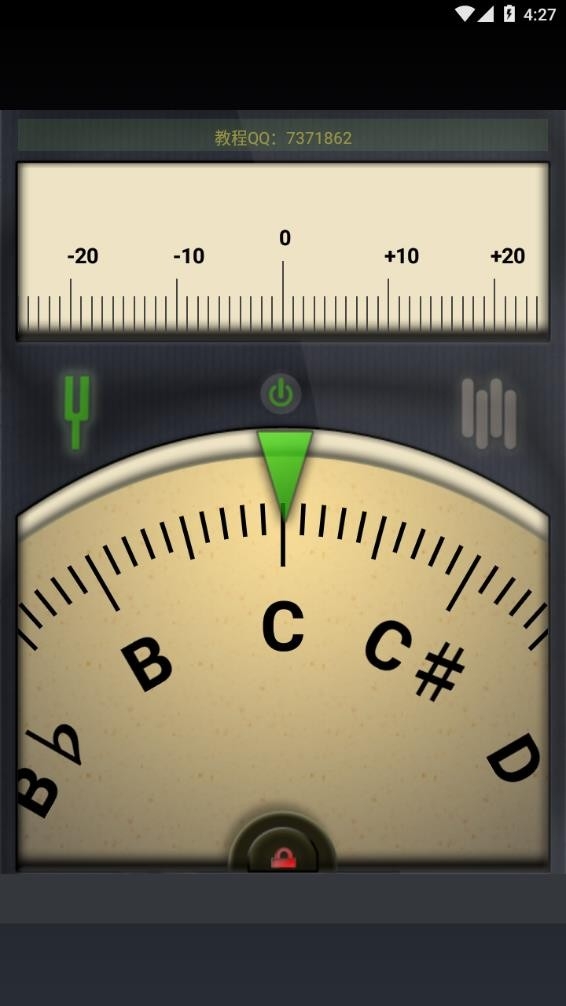 调音器app免费版专业调音