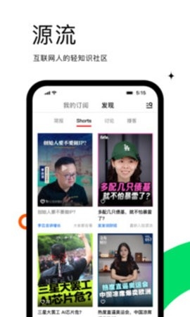 虎嗅app最新安卓版