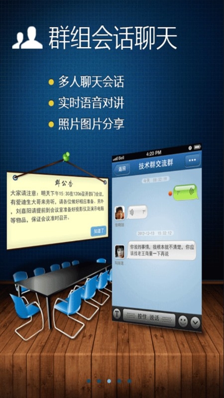 中铁广讯通app手机版下载