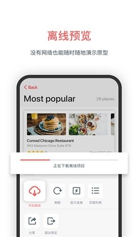 墨刀app界面设计软件