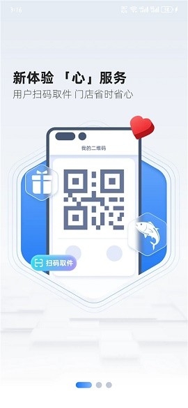 韵达超市app下载官方版最新版