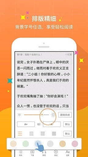 御书屋自由的小说阅读器新版app