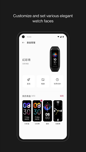 一加健康app最新版2024下载