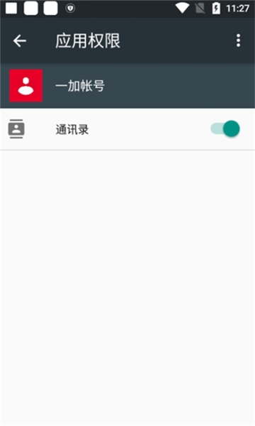 一加帐号app最新版2024下载