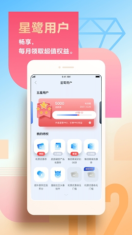 厦航官方版机票预订app