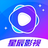 星辰视频影视app下载