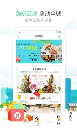 1号社区门禁管理app