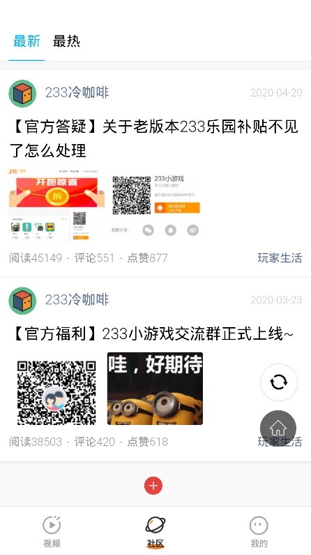 233乐园领现金极速版