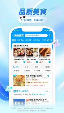 饿了么外卖送餐app下载