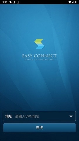 EasyConnect官方版下载手机版